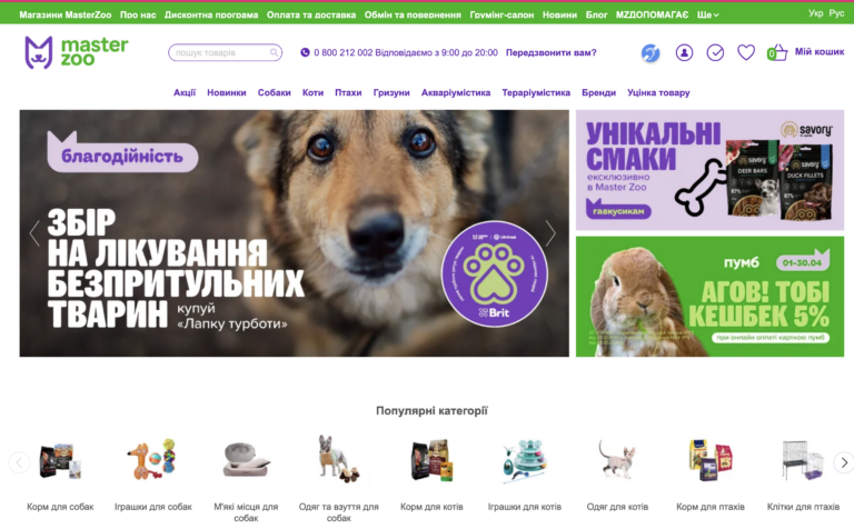 🐾 MasterZoo Ukraine: Your One-Stop Shop for Pet Needs